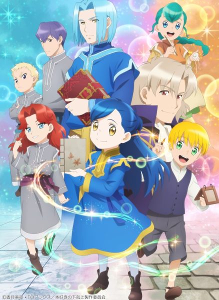 动画《爱书的下克上》新主宣图与CM公开！4月4日开播