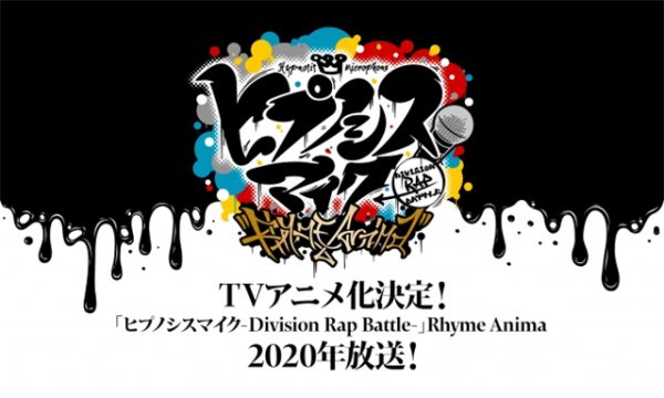 2020年开播！声优rap企划《催眠麦克风》TV动画化决定