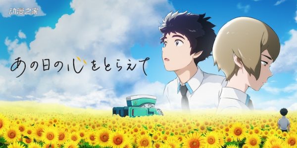SUNRISE为日野汽车制作动画！京极尚彦担任导演