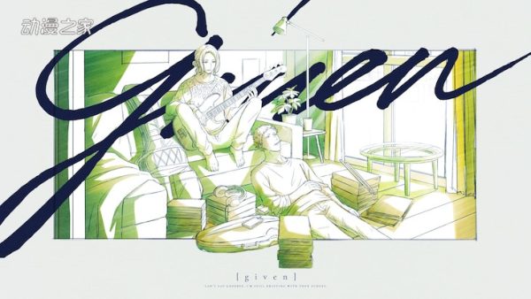 动画电影《Given》2020年上映决定！
