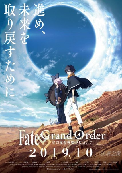 《FGO 绝对魔兽战线 巴比伦尼亚》PV主视觉图公开