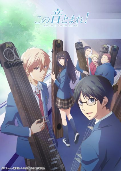 《一弦定音！》第2季放送日决定，主题曲苍井翔太、内田雄马负责
