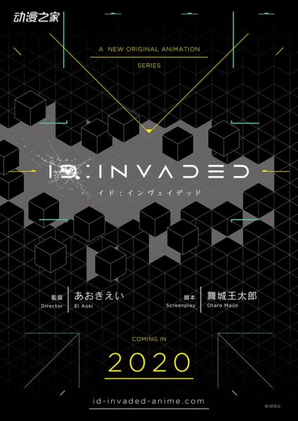 《Fate/Zero》青木英导演公开最新原创动画《ID:INVADED》