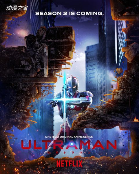 动画《ULTRAMAN》第二季制作决定！