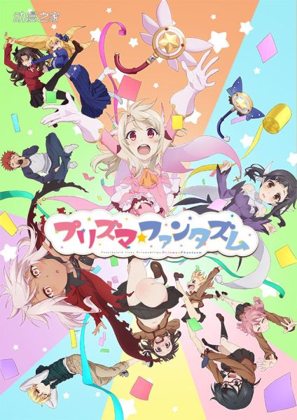 OVA《魔法少女伊莉雅》第二段PV公开