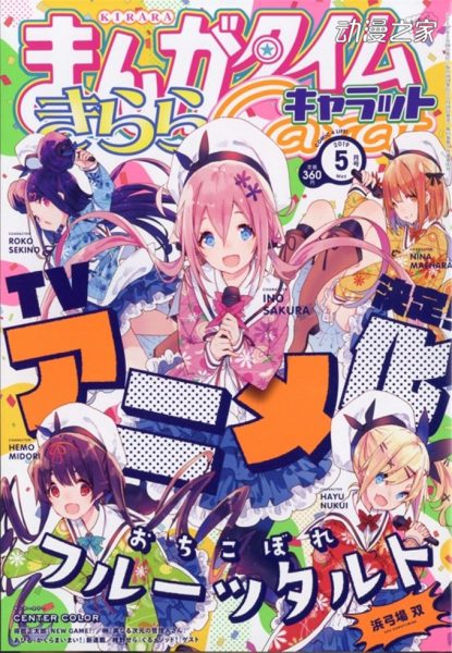 滨弓场双新作漫画《满溢的水果挞》动画化决定！