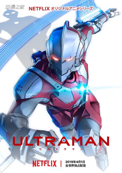 收录进次郎变身场景！全3DCG动画《ULTRAMAN》新预告片