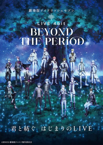 「IDOLiSH7」新作剧场版「BEYOND THE PERiOD」最新视觉图公开