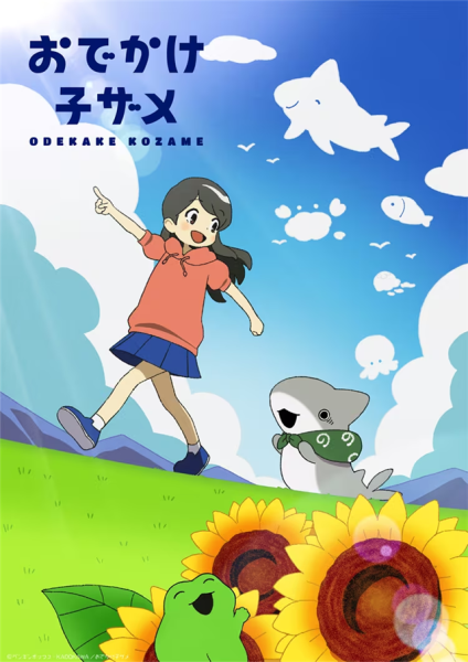 《小鲨鱼出门记》动画化决定，PV公布
