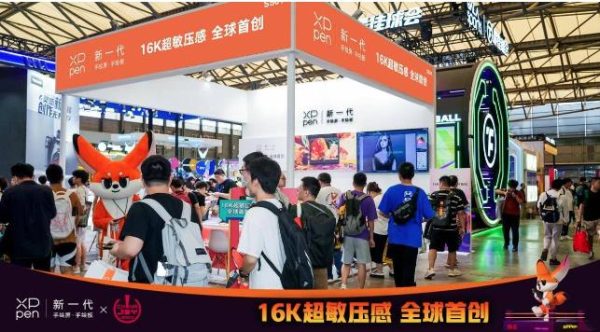 XPPen参展2023 ChinaJoy，16K超敏压感系列新品抢先体验！