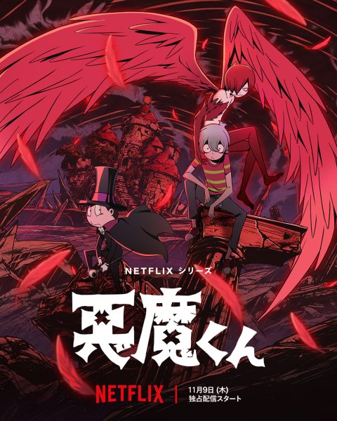 Netflix新作动画《恶魔君》最新PV公开！