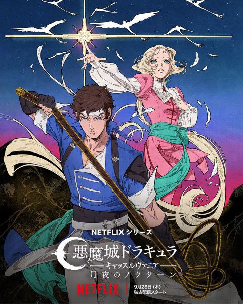 《恶魔城：夜曲》公开最新海报！