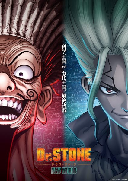 TV动画《Dr.STONE 石纪元》第三季最新海报公开