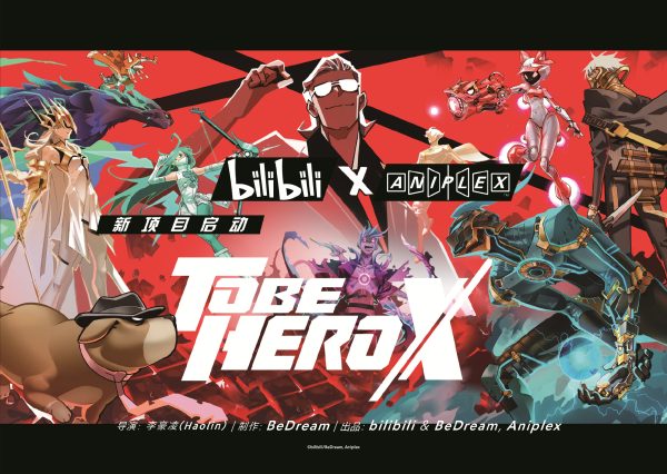 bilibili×Aniplex《TO BE HERO X》最新PV公开