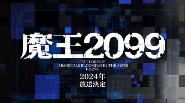 TV动画《魔王2099》2024年决定放送