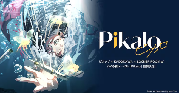 日本三大社共同合作创刊新漫画厂牌「Pikalo」