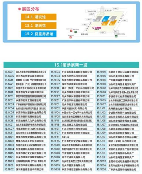 2024广州潮玩展展开幕在即，众多品牌悉数登场