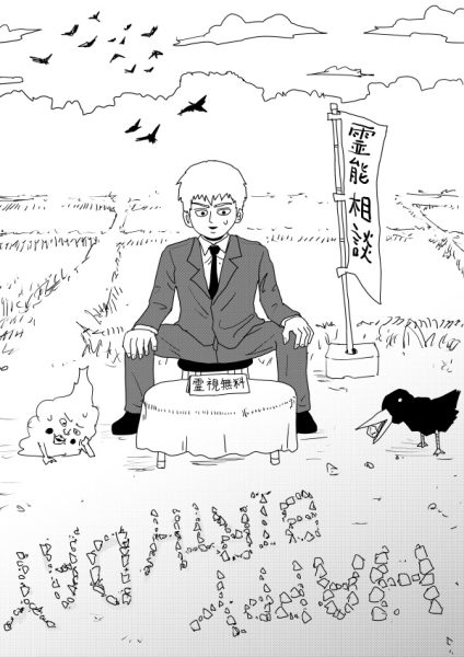 《灵能百分百》漫画家ONE最新绘制的灵幻新隆生日贺图