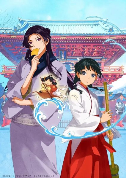 特別展 神田明神×药屋少女的呢喃