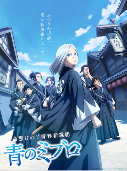 秋叶原国际电影节2024将举办“青之Mirai”座谈会和“KING OF PRISM”放映