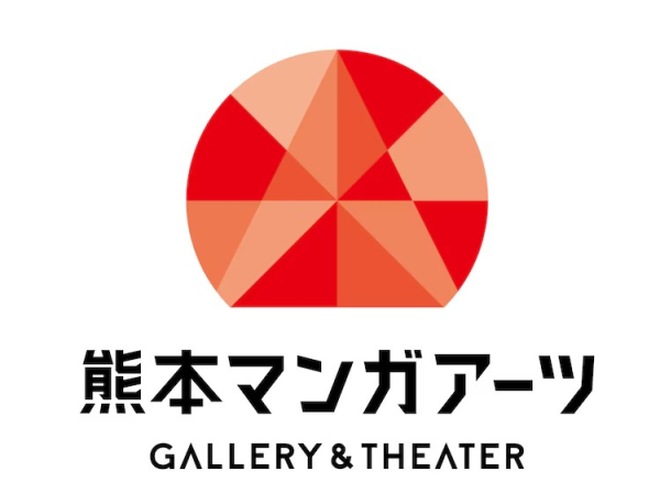 熊本漫画艺术中心将于12月在熊本市开幕