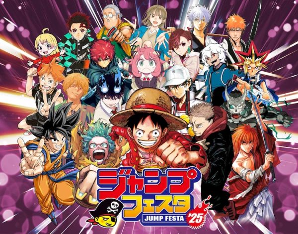 Jump Festa 2025即将在千叶幕张展览馆举行