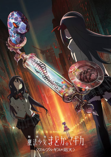 《魔法少女小圆》新剧场版特报第二弹“SIDE百江”发布