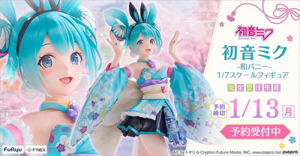 トマリ 1/7 初音未来10月31日开订