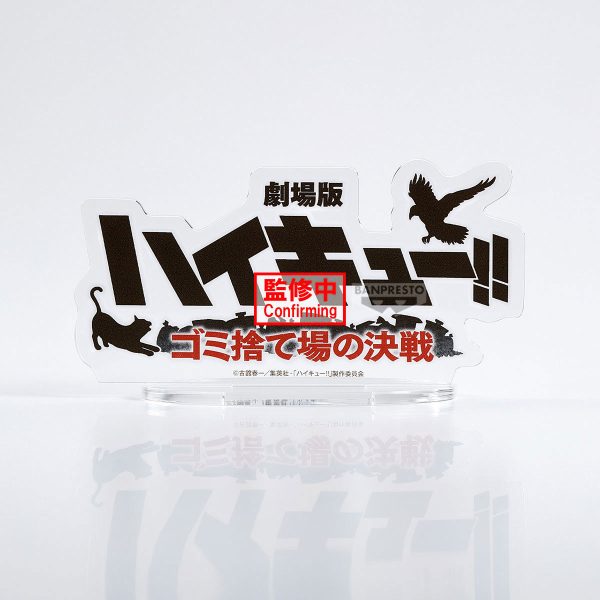 《排球少年 垃圾场决战》孤爪研磨、黑尾铁朗景品手办发布！ ​​​