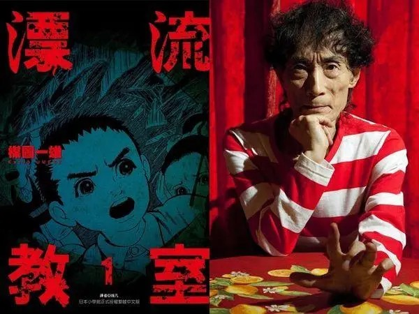 日本漫画大师楳图一雄逝世，享年88岁。