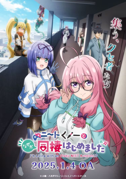 《一起一起这里那里》动画新视觉图发布，野上翔、村上奈奈等声优加盟