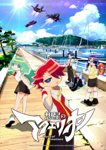 「想星のアクエリオン Myth of Emotions」角色声优及新形态公开