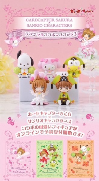 《魔卡少女樱》× 《三丽鸥》 新作扭蛋发布