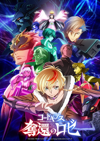 《Code Geass》特别生日放映会将于12月7日举行