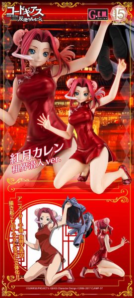 MegaHouse推出《Code Geass 反叛的鲁路修》红月卡莲全新手办