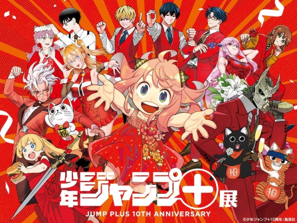 「少年Jump+展」将于明年4月在东京举办