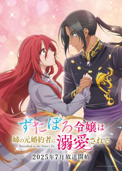 《破落大小姐》新增本村玲奈和濱野大輝