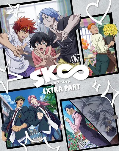 「SK∞ エスケーエイト EXTRA PART」的先行上映会1月26日举办