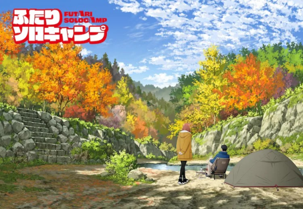 《两人的独奏野营》7月TV动画化决定