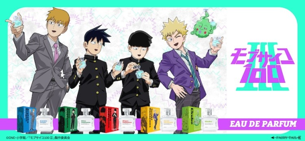 《灵能百分百》推出5种角色香水