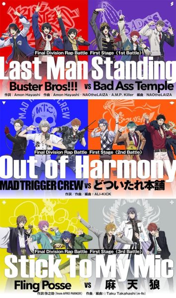 电影《ヒプノシスマイク》First Stage对战卡视觉图公开
