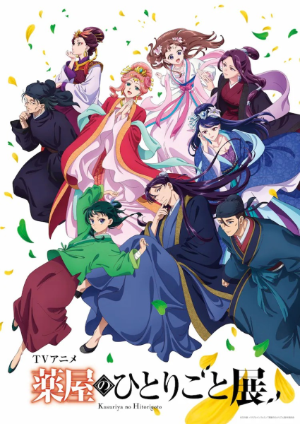 《药屋少女的呢喃》首展3月开启