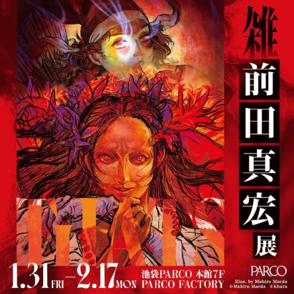 前田真宏首次个展来袭，多城巡展展现动画大师创作轨迹