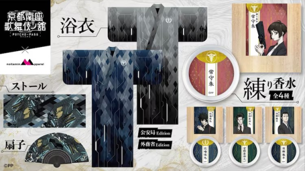 《PSYCHO-PASS》与歌舞伎合作推出纪念周边