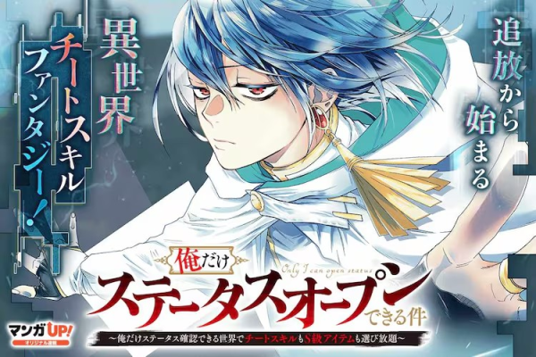《剑术名家的长男抽到“开启万物”技能》漫画上线