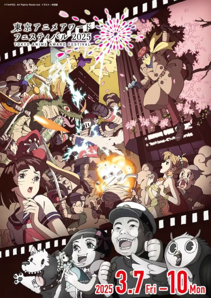 TAAF2025将举办《小公女塞拉》特别节目