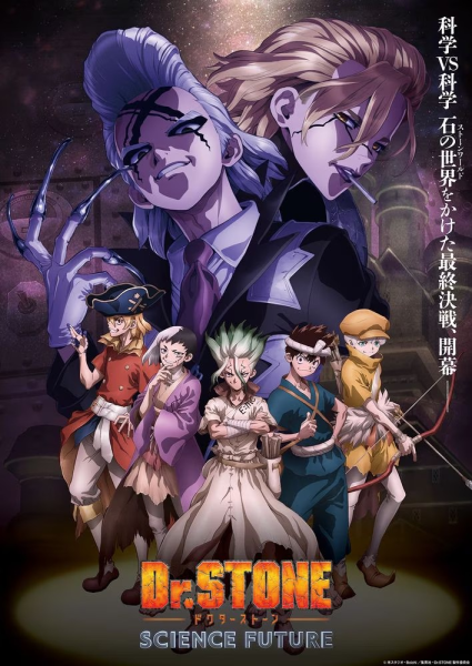 《Dr.STONE SCIENCE FUTURE》新角色登场