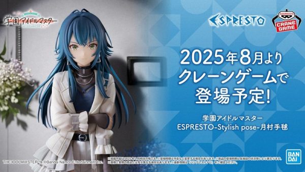 《学园偶像大师》月村手毬眼镜厂景品6月发售