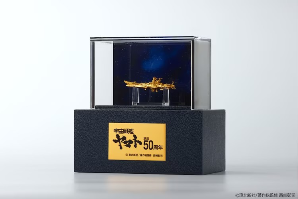 《宇宙战舰大和号》纯金模型纪念动画播出50周年，售价55万日元