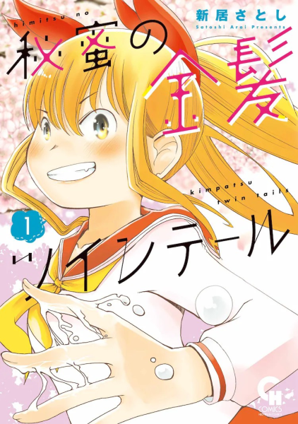 ヘヴン将推新刊，解锁青春爱情喜剧新篇！